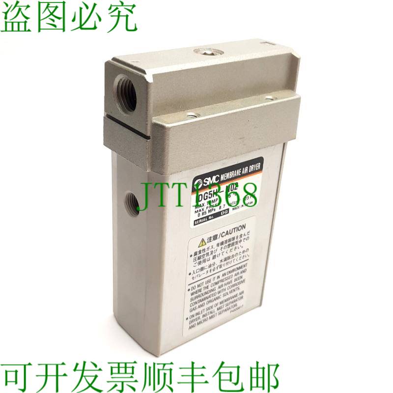 原装供应SMC IDG5H-N02 膜式空气干燥机 1/4 英寸 NPT,大 0.85MPa