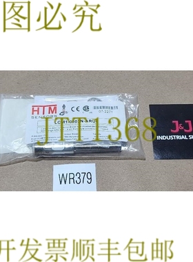 原装供应HTM 传感器 LCM1-0803N-ARU4 接近传感器 10-30Vdc + ！