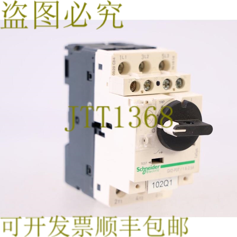 原装供应 GV2-P07 1.6-2.5A GV2P07