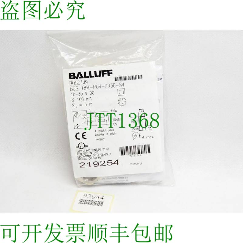 原装供应巴鲁夫 BOS01J9 BOS 18M-PUV-PR30-S4 /