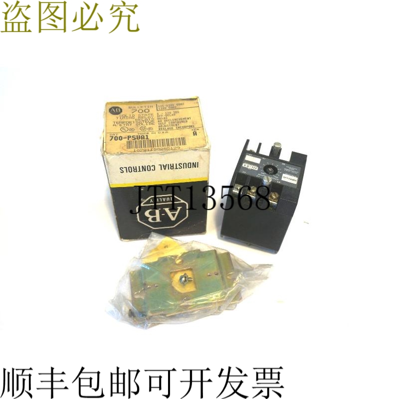 原装供应AB 700-PSUA1 SB Ser.a 继电器 700PSUA1