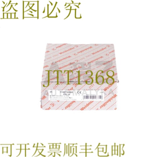 原装供应威德穆勒 ZDU 10 ZDU10 1746750000 600伏55安 AWG 16至6