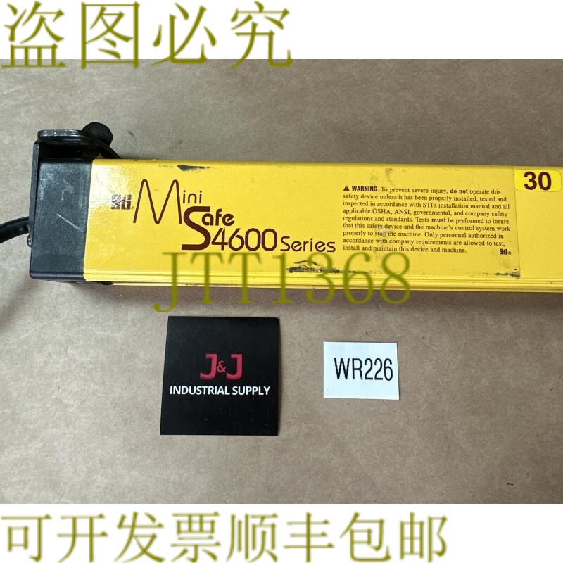 原装供应STI MS4600 MiniSafe 安全灯幕 48 英寸 70158-1019 MS46