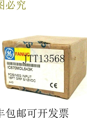 原装供应一般信息 FANUC IC670MDL643K 输入模块
