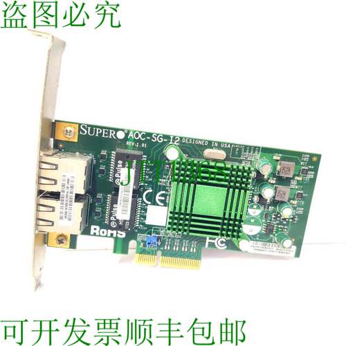 原装供应Supermicro AOC-SG-I2 E157872 94V-0 双网络适配器卡带