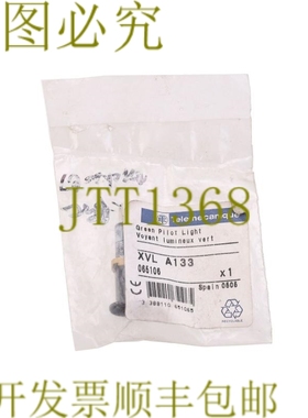 原装供应电信 XVL A133 XVLA133 065106！ ！