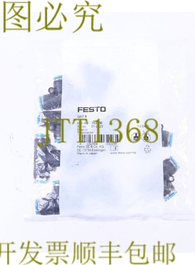 原装供应FESTO QST-8 153130 ！！