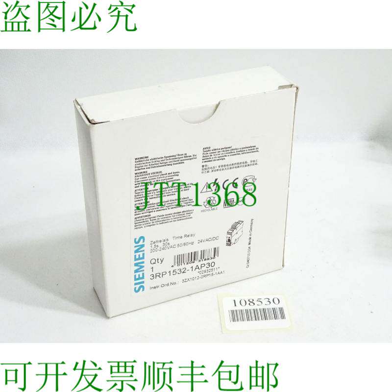 原装供应时间继电器 1.5s...30s 3RP1532-1AP30 /