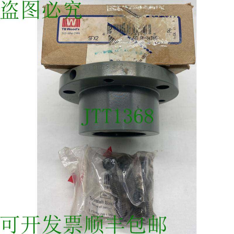 原装供应TB Wood's SF2 SG衬套2英寸孔