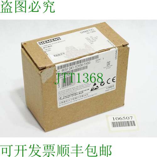 原装供应S7-1200 CM1241 6ES7241-1CH30-0XB0 6ES7 241-1CH30-0XB