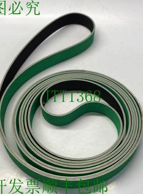 原装供应Intelligrated 190411 1563337-1-1 Rolr 传动带