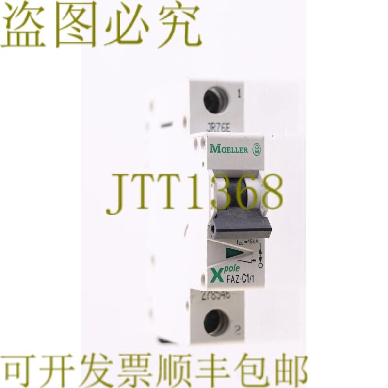 原装供应MOELLER FAZ-C1/1 Moeller XPole 支架 1A C1