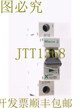 原装供应MOELLER FAZ-C1/1 Moeller XPole 支架 1A C1