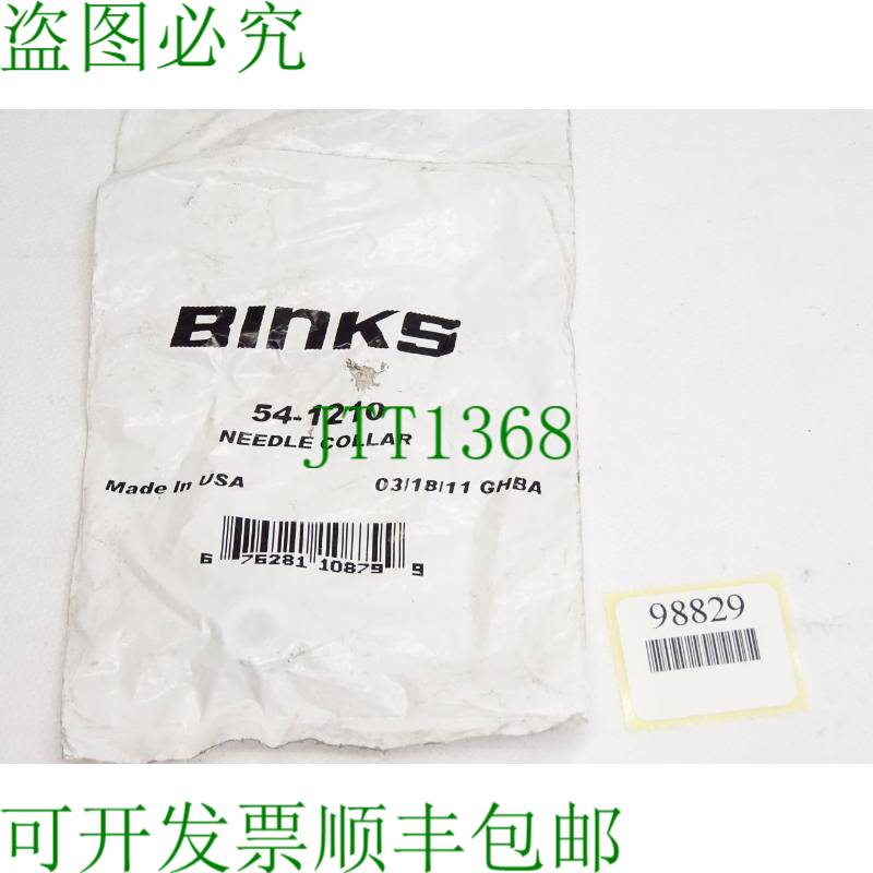 原装供应Binks 54-1210 针领 / 新