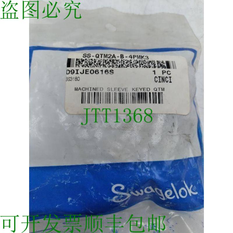 原装供应世伟洛克 SA-QTM2A-B-4PMK3 连接机身 3/8 英寸 管子