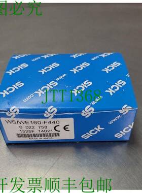原装供应SICK WS/WE160-F440 6022758 光电传感器套件 5E-4