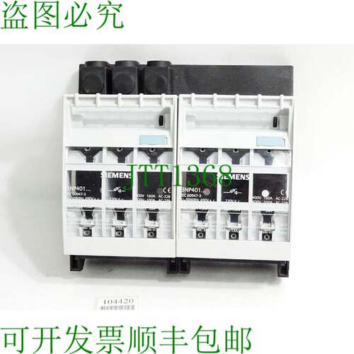 原装供应NH 熔断器隔离开关 2x 3NP401 AC-22B + 母线 3NY1237