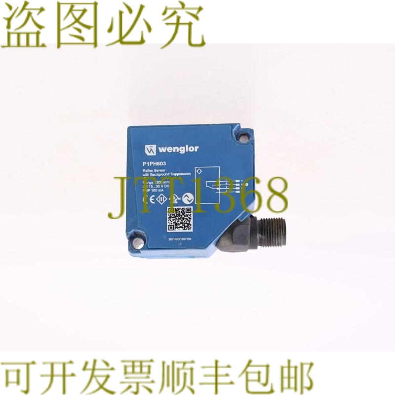 原装供应WENGLOR P1PH603 反射传感器带背景安装