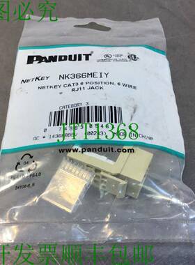 原装供应Panduit Netkey Cat3 6 位 6 线 RJ11 插座 象牙色 NK366