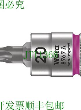 原装供应Wera 05003391001 TORX? 20x28mm 8767 A Zyklop 批头，