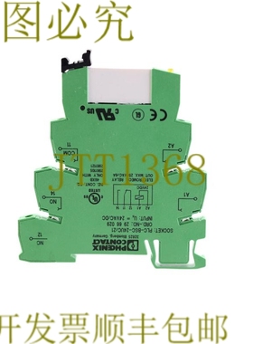 原装供应PHOENIX CONTACT 2966029 296105 武装式编程逻辑控制器-