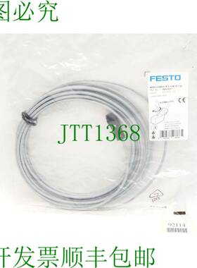 原装供应电缆 NEBV-Z3WA2L-RE-5-N-LE2-S1 / 8047677 /