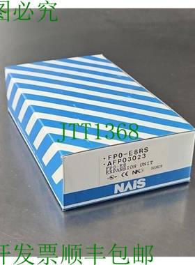 原装供应NAiS FPO-E8RS - AFP03023 扩展单元。 Loc3C-11