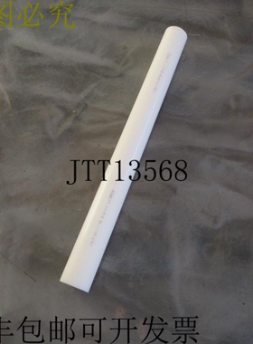 原装供应QUADR 90 毫米 x 39.5 英寸 SYMALIT PVDF 1000 ROD 自然