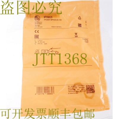 原装供应易福门 IF5905 IFK3007-BPKG/US-104 FK3007BPKGUS104！