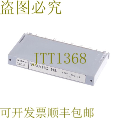 原装供应SIMATIC NB 6EF1300-1A 6EF13001A