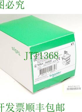 原装供应非 澳大利亚主开关 TeSys 044935 VCF2 /