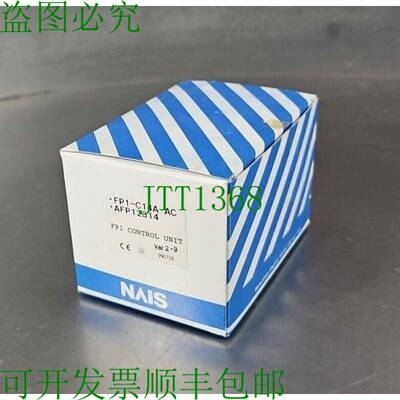 原装供应FP1-C14A-AC NAIS AFP12314 控制单元。 Loc3B-4 银色
