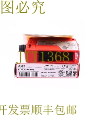 原装供应劳易测 HT46CL2/4P-M12 50134608！ ！