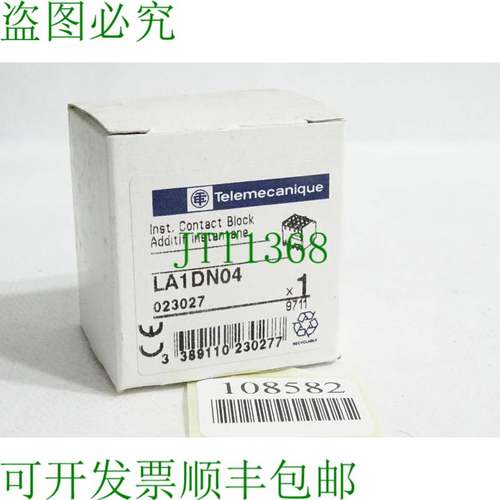 原装供应远程机械 LA1DN04 023027