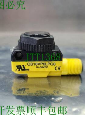 原装供应横幅 QS18VP6LPQ8 光电传感器 10-30 VDC。 5E-5/6