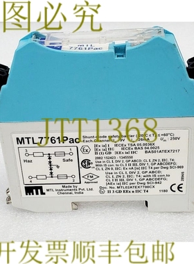 原装供应万智牌设备 MTL7761PAC SHUNT-DIODE 安全桶