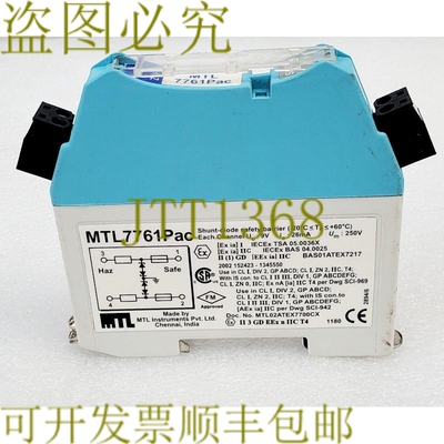 原装供应万智牌设备 MTL7761PAC SHUNT-DIODE 安全桶