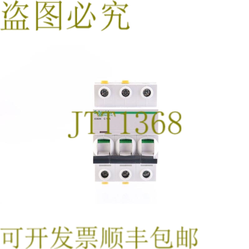 原装供应 IC60N C10A