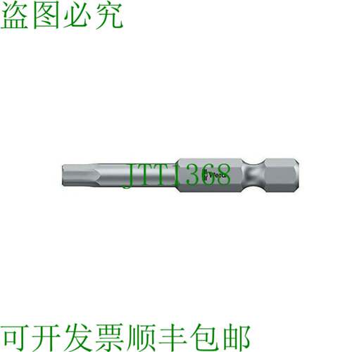 原装供应维拉 05059634001 Hex-Plus 4.0 x 152 毫米 840/4 Z