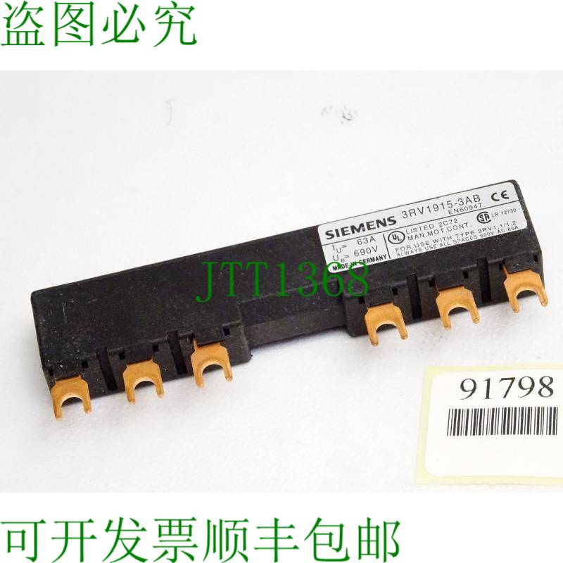 原装供应阿姆斯特丹母线3RV1915-3AB