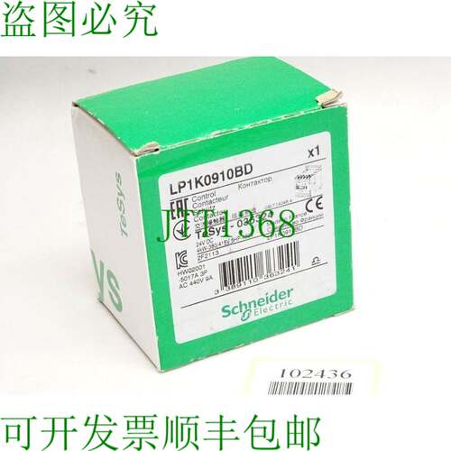 原装供应接触器 LP1K0910BD 接触器 TeSys 036324