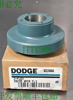 原装供应道奇 5SC35 内胆包耦合法兰 Loc5E15