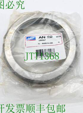 原装供应SKF AN-22 轴承锁螺母 4.325