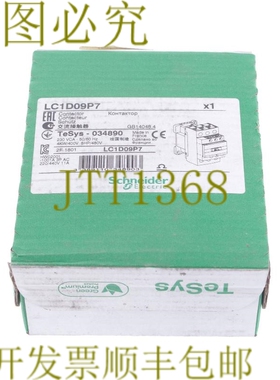 原装供应 LC1D09P7 !