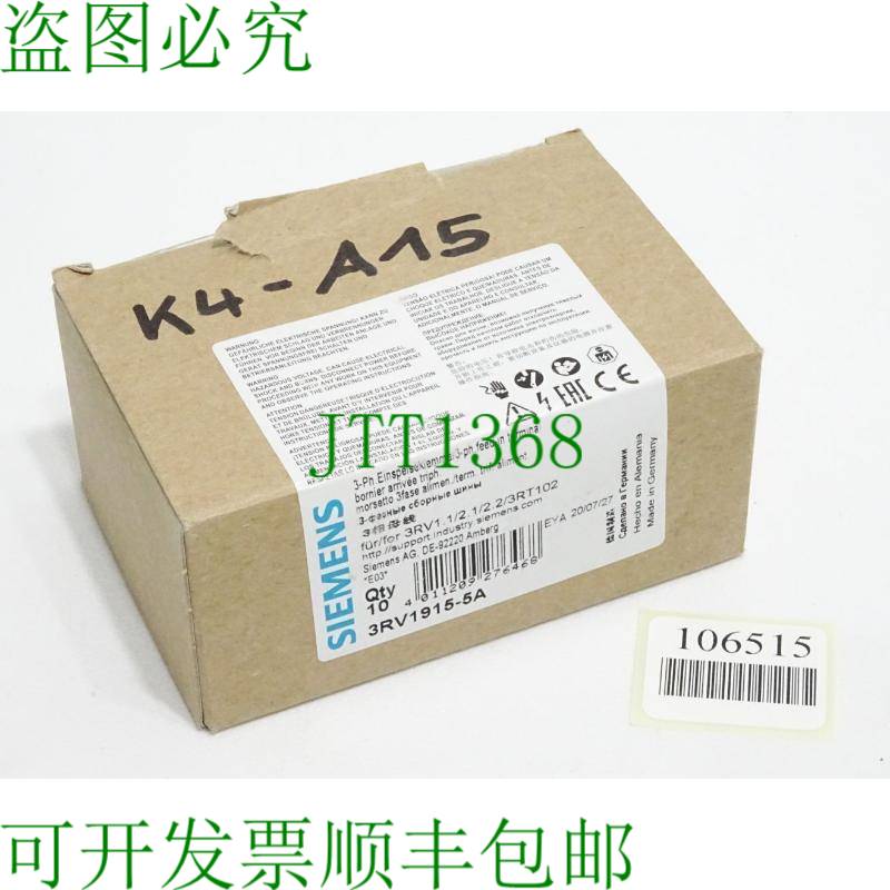 原装供应电源端子3RV1915-5A / 吸入：10件 /