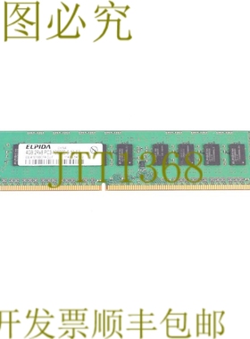 原装供应尔必达 4GB 2Rx8 PC3-10600E-9-10-E3