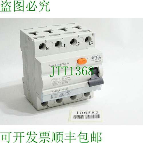 原装供应Kema Keur OMR10A omu 系统 40A 4pol