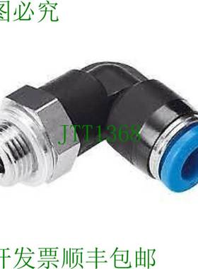 原装供应QSL-G1/2-12 肘推入配件 186125