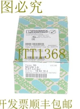 原装供应菲尼克斯联系 MCVW 1,5/6-ST-3,5 AU 1860184！ 50件！