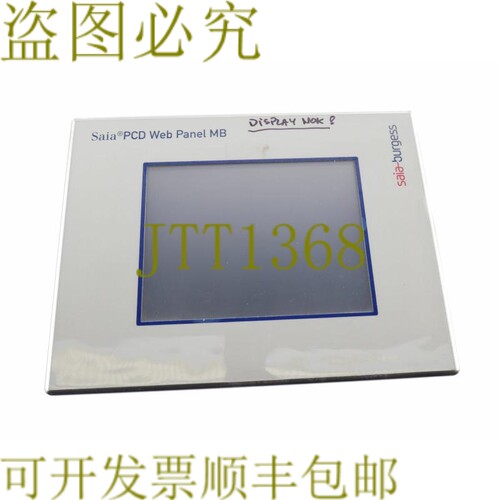 原装供应SAIA-BURSS P7.D457STCF P7D457STCF 显示屏 NOK